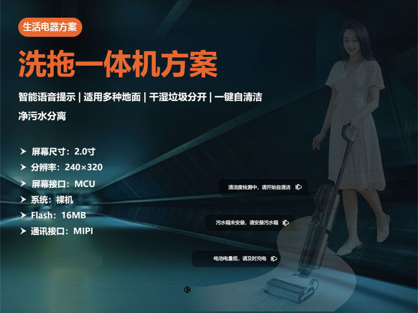 洗地機(jī)，清潔電器市場黑馬