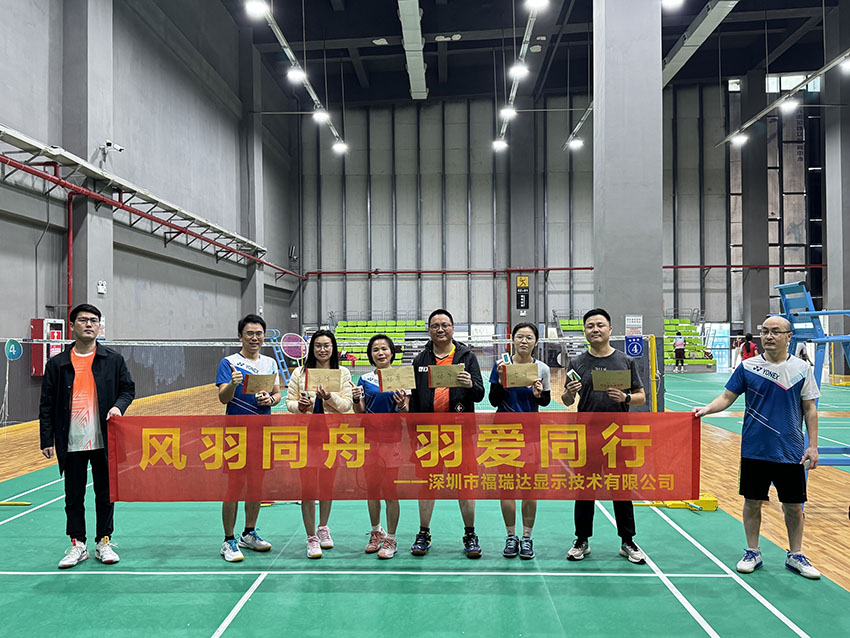 2024年【風羽同舟，羽愛同行】羽毛球比賽