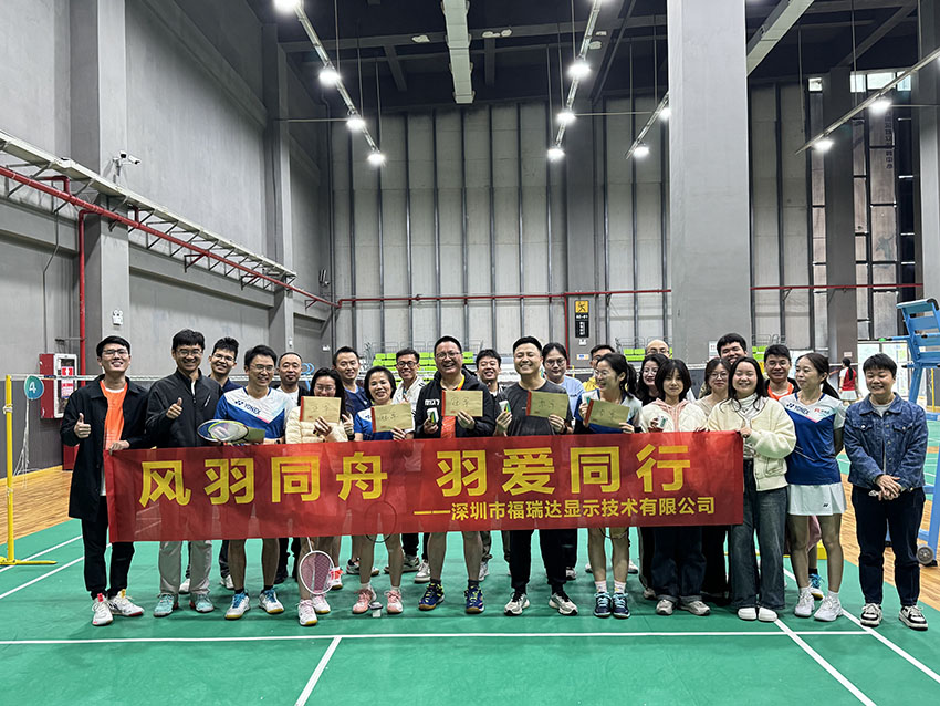 2024年【風羽同舟，羽愛同行】羽毛球比賽