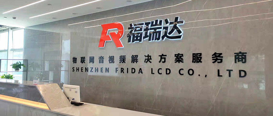 福瑞達(dá)，物聯(lián)網(wǎng)音視頻解決方案服務(wù)商
